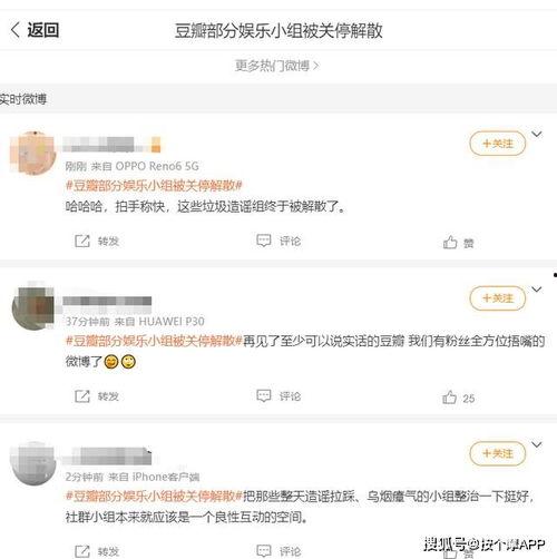 娱乐吃瓜除了豆瓣,揭秘明星幕后故事，吃瓜群众必看
